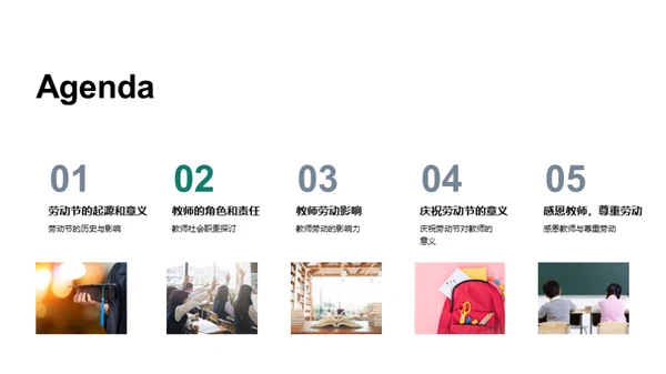 教师劳动的力量