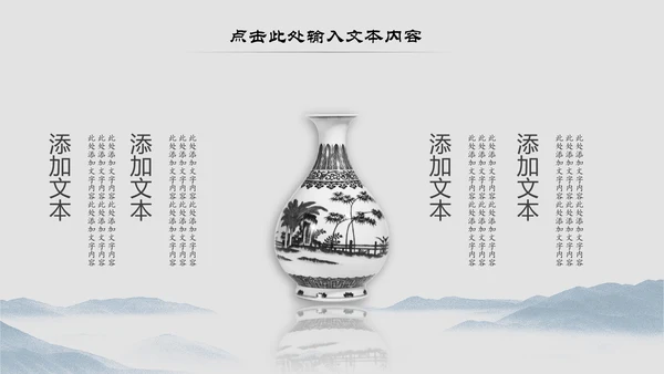 中国风中国茶道文化茶叶知识ppt模板