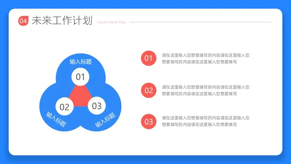 蓝红色3D立体风月度工作汇报PPT模板工作总结