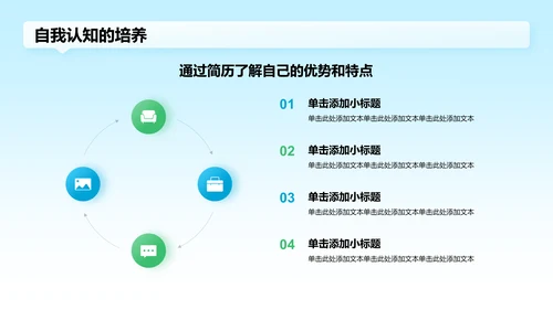 蓝色3D风小学生个人简历自我介绍PPT模板