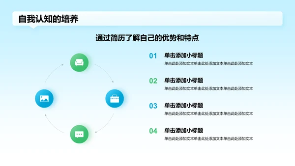 蓝色3D风小学生个人简历自我介绍PPT模板