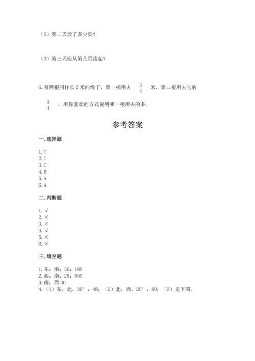 人教版六年级上册数学期中测试卷及答案【有一套】.docx