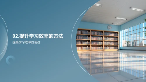 二年级的学习之旅