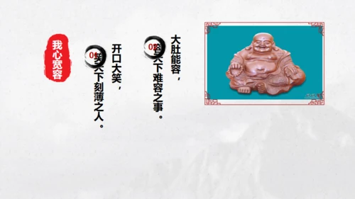 宽容的人生感恩的心通用PPT模板