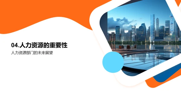 人力资源年度盘点