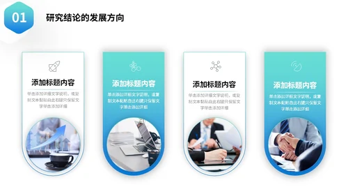 蓝色微立体叠压形状翘边翻页效果大学生毕业答辩通用模板PPT毕业答辩1