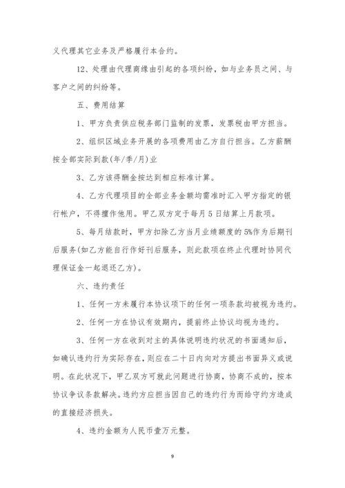 代理策划合同12篇.docx