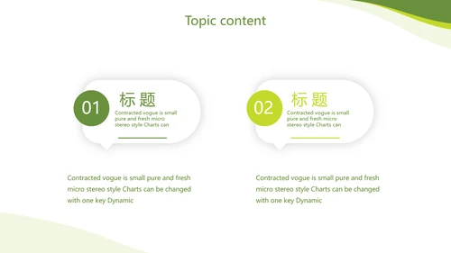 绿色简约银行通用工作总结动态PPT模板