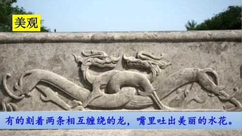《11.赵州桥》课件