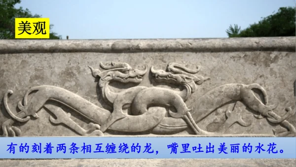 《11.赵州桥》课件