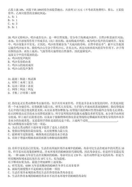 2023年江苏南京市浦口区卫健委所属部分事业单位招考聘用编外人员112人笔试题库含答案解析