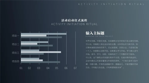 灰色简约风活动项目启动仪式PPT模板