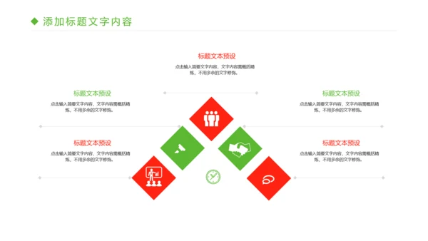 绿色有机生态水果PPT模板