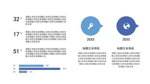 蓝色商务关系图形PPT模板