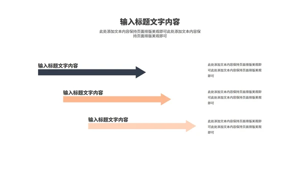 黑色简约风年终工作总结汇报PPT模板