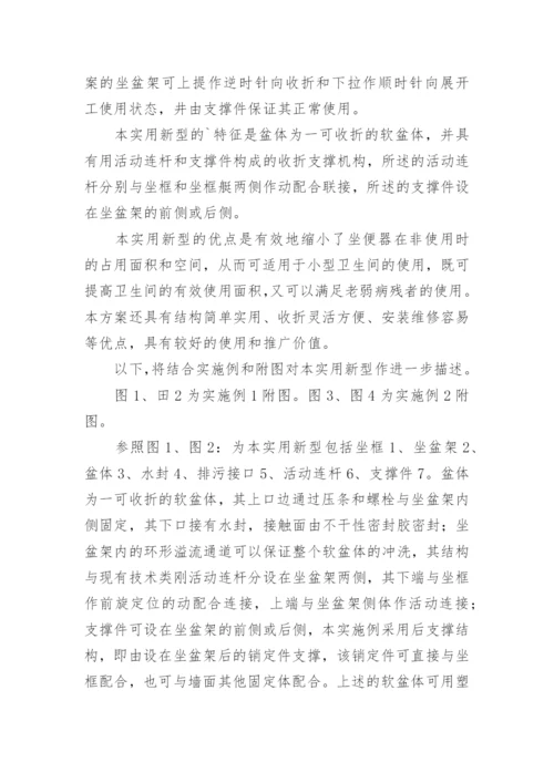 厂长岗位职责说明书.docx