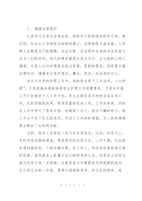 新上任护士长述职报告范文.docx