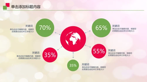 爱心公益传递爱心关爱儿童成长动态ppt模板