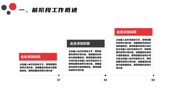 简约风格商业地产城市通用PPT模板