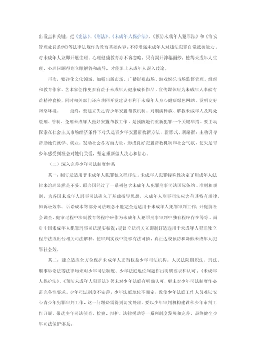 小学法制教育讲座实施专项方案.docx