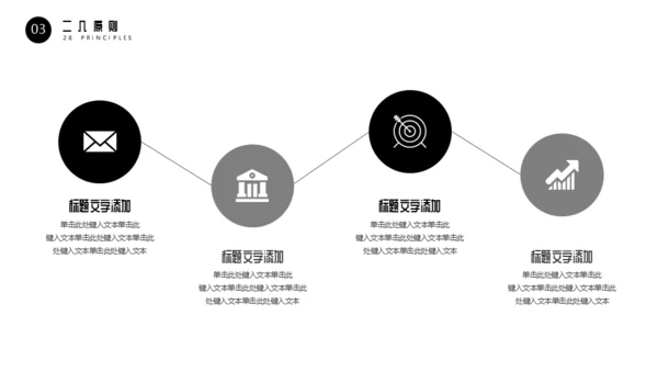 时间管理高效实用小技巧通用PPT模板