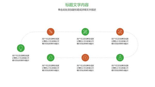 时尚足球运动世界杯足球比赛PPT模板