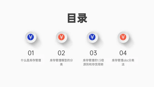 红蓝微粒体风格库存管理培训PPT模板
