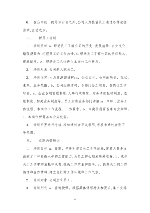 顾问公司管理制度13篇.docx