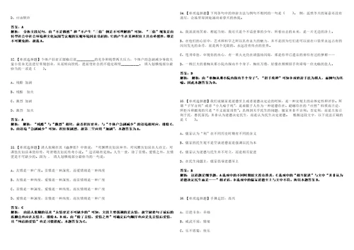 2022年11月四川省泸州市交通运输综合行政执法支队招考9名劳动合同制工作人员412322上岸高频考点版3套含答案带详解第1期