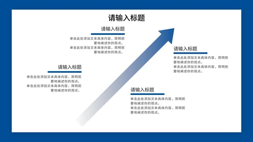 蓝色现代简约线条个人简历PPT模板