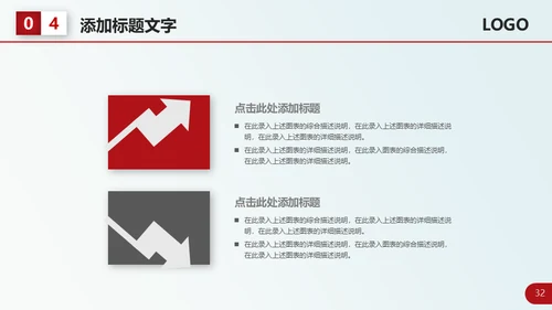 红色大气个人工作总结计划通用PPT模板