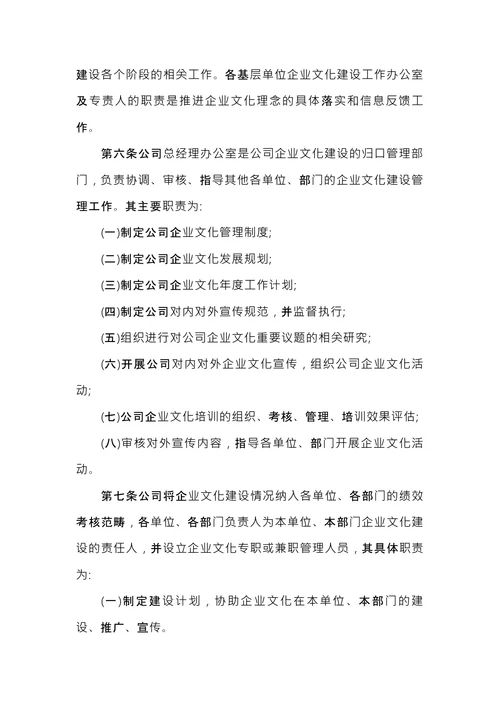 企业规章制度模板