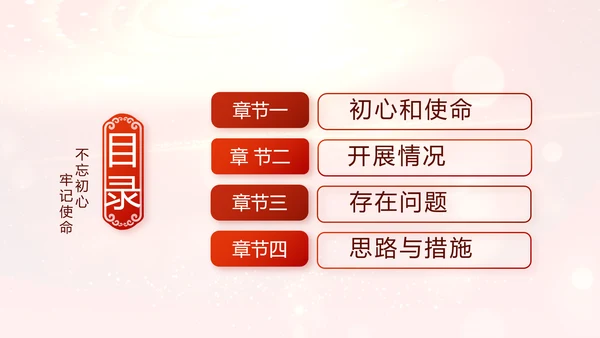 开场视频片头红色党建微党课教育PPT含MP4