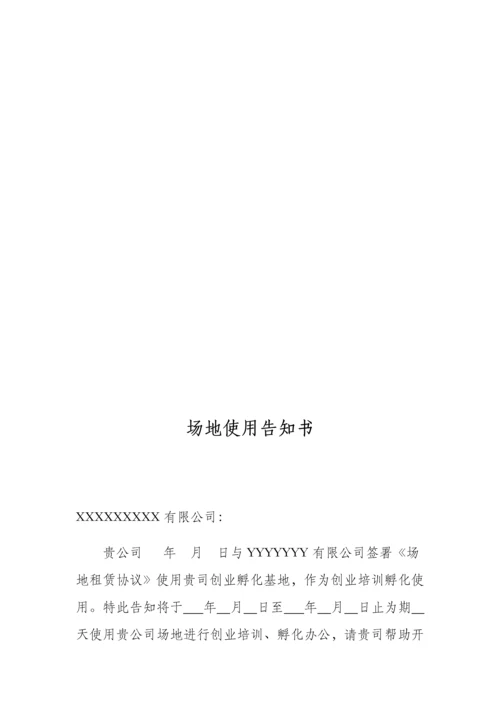 培训场地租赁协议.docx