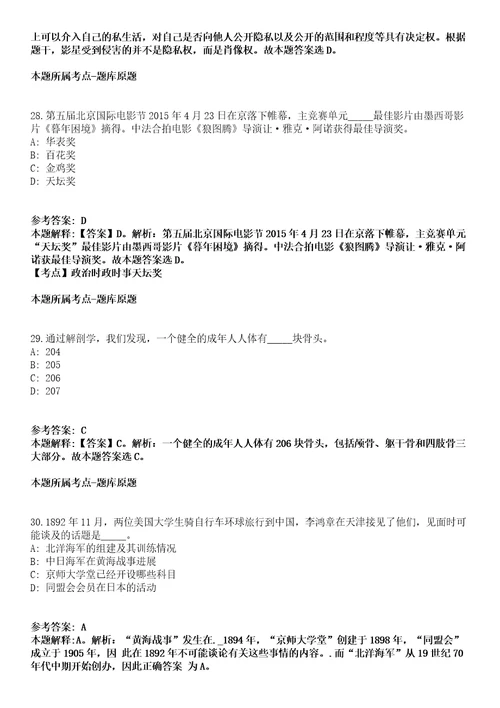 2011年广东省水利厅所属事业单位公开招聘人员模拟卷含答案带详解