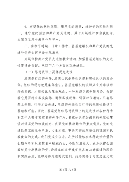 学习优秀党员心得3篇.docx