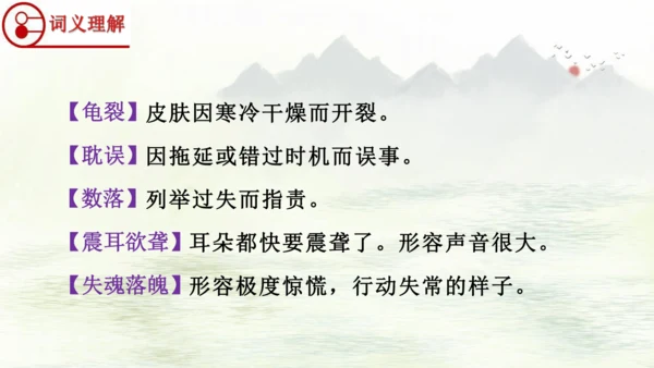 第18课《慈母情深》（课件）
