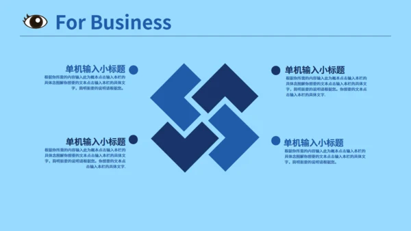 保护眼睛预防近视爱眼日通用PPT模板