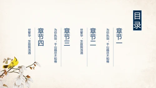 典雅大气蓝色中国风ppt
