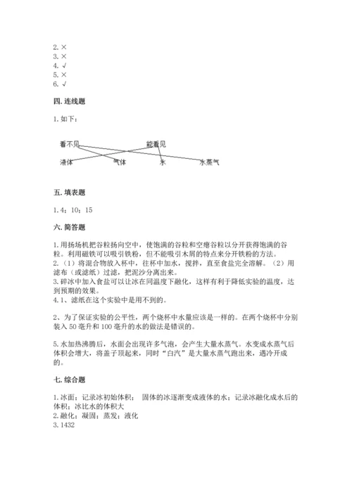 教科版三年级上册科学期末测试卷及答案【新】.docx