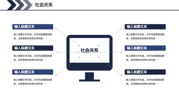 计算机通信毕业论文答辩PPT模板