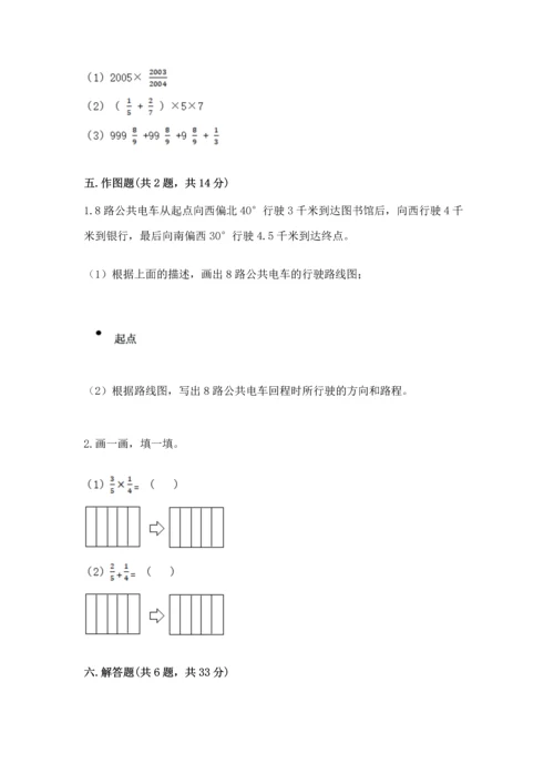 人教版六年级上册数学 期中测试卷含答案下载.docx