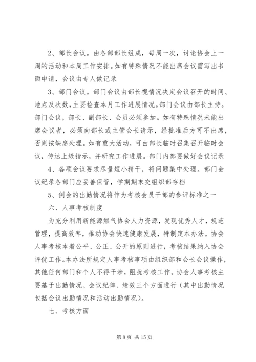 篇一：社团部XX年工作计划.docx