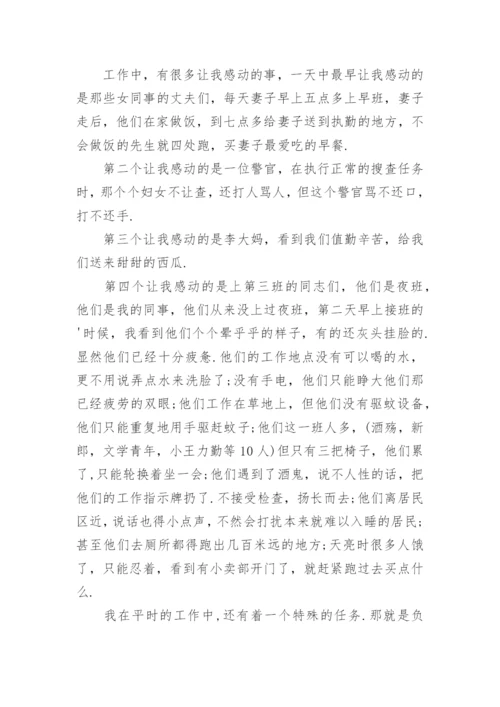 小学体育老师述职报告.docx