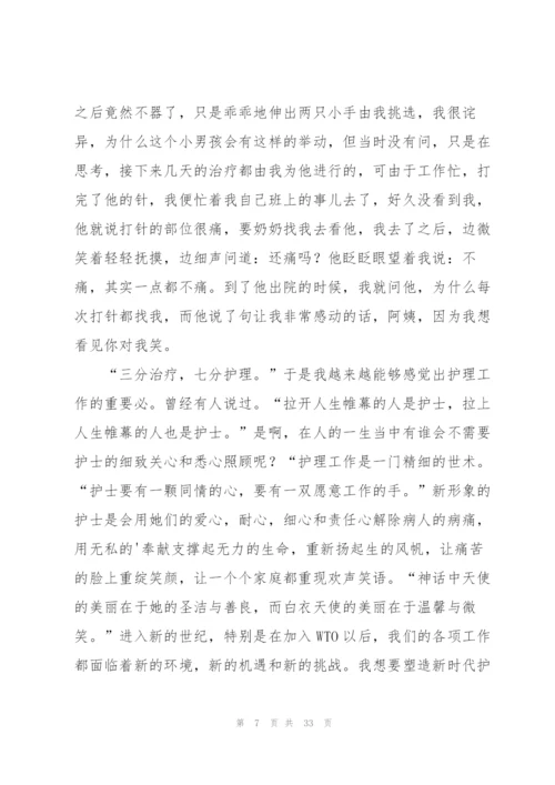 护士工作心得体会(合集15篇).docx