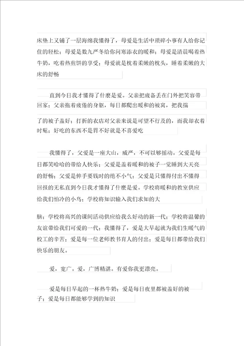 汇编中考话题作文锦集6篇