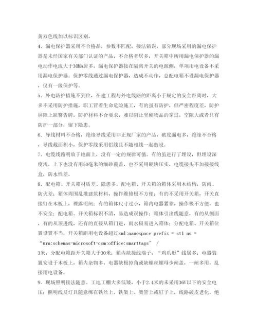 【精编】《安全管理论文》之浅议施工现场安全用电.docx