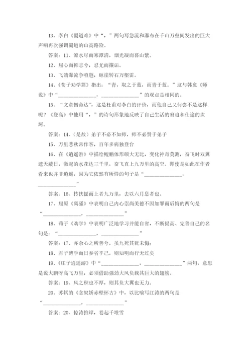 高考语文默写常见名篇名句默写练习含答案5篇.docx