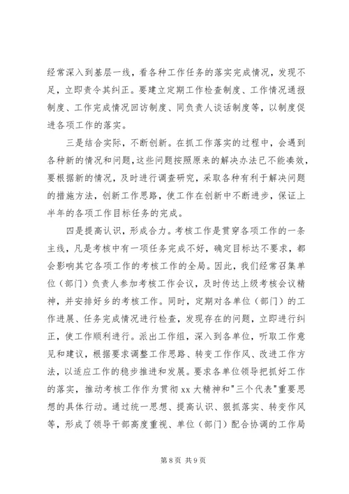 乡镇目标任务完成情况自查总结工作总结.docx