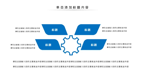 风车风力发电风能清洁能源环保PPT模板